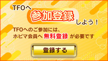 参加登録はこちら